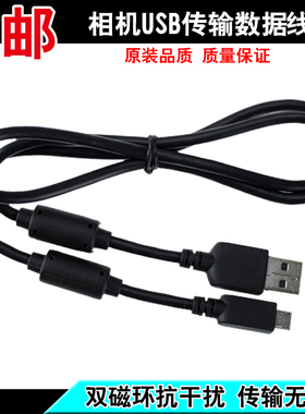 适用尼康S9700 S6900 D5600 P340 S810c P900S D3400相机数据线