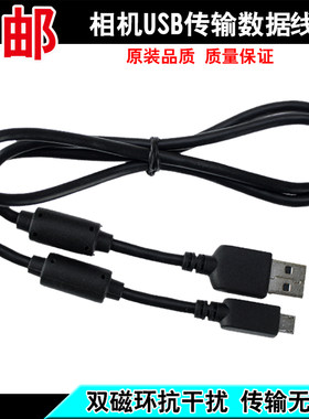 适用于富士X-T10 T20 XA3 A10 A2 X70 XPro2 XE3微单相机数据线