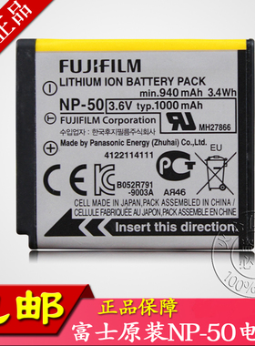 适用富士NP-50 50A相机电池FinePix X10 F60 F200 F305 SQ10
