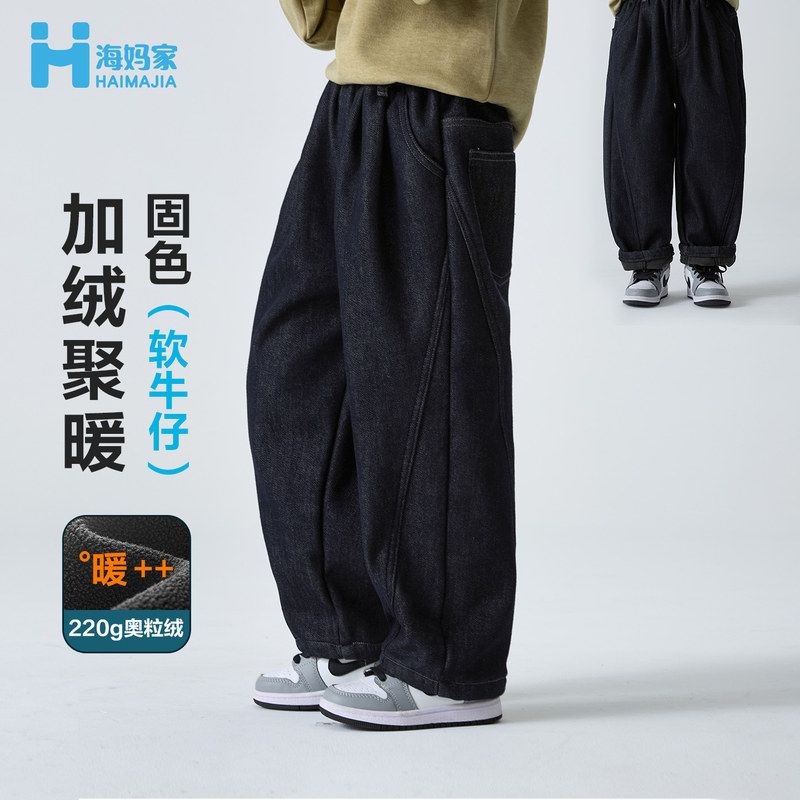 赛杜童装2025冬季新款男童加绒加厚冬装牛仔裤韩版宽松长裤潮范