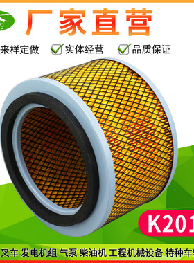 K2012适用 叉车气泵发电机组柴油机工程机械空压机特种车空气滤芯