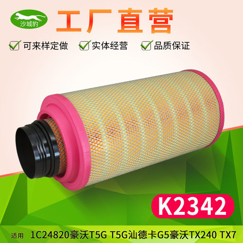 沙城豹滤清器长效过滤