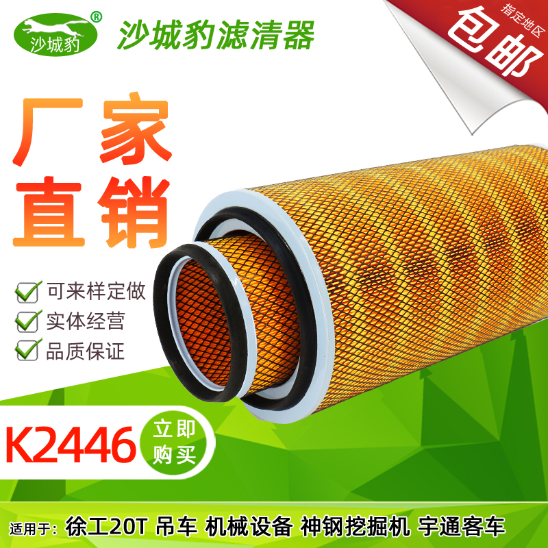 适配挖掘机空气滤清器