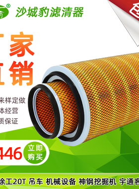 K2446适配10吨25T徐工20T 吊车随车吊宇通客车空气滤芯空滤清器格