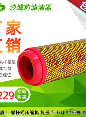 K1229空气滤芯K1329适用C13010厦工XG530新3E叉车 铲车螺杆空压机