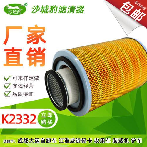 成都大运奥普力风尚品质空气滤芯