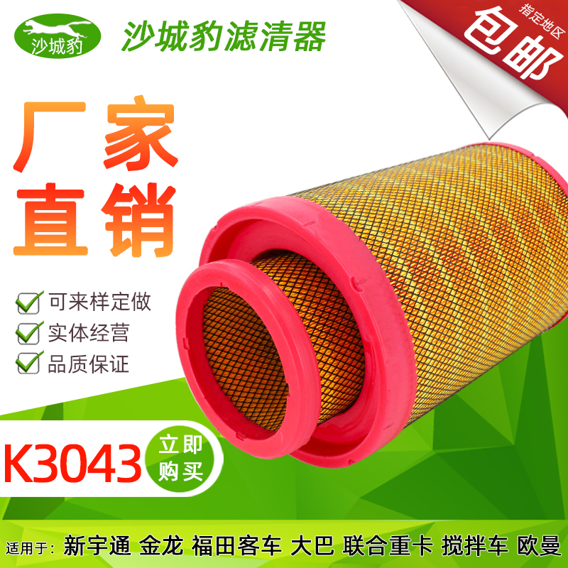 金龙宇通客车东风天龙雷诺好空滤