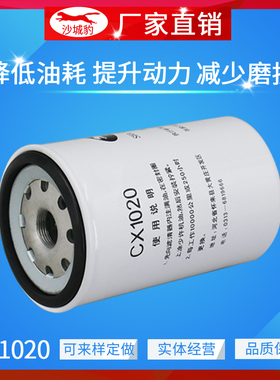 CX1020适配柴燃滤清器G5800-1105140C柴油滤芯格VG1540080110宇通