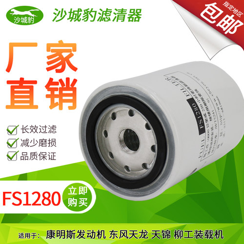 油水分离柴滤清器CX0811A格