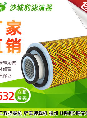 K1532空气滤芯适配 工程挖掘机叉车小铲车装载机KW1532空滤滤清器