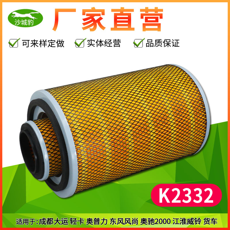沙城豹大运长效过滤K2332纸密实