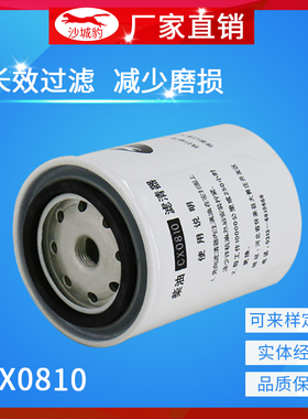 CX0810柴油滤芯适配福田捷运奥铃TX欧马可五十铃493发动机柴滤格
