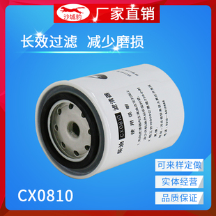 CX0810柴油滤芯适配福田捷运奥铃TX欧马可五十铃493发动机柴滤格