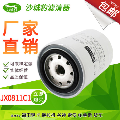 适用福田谷神雷沃帕金斯