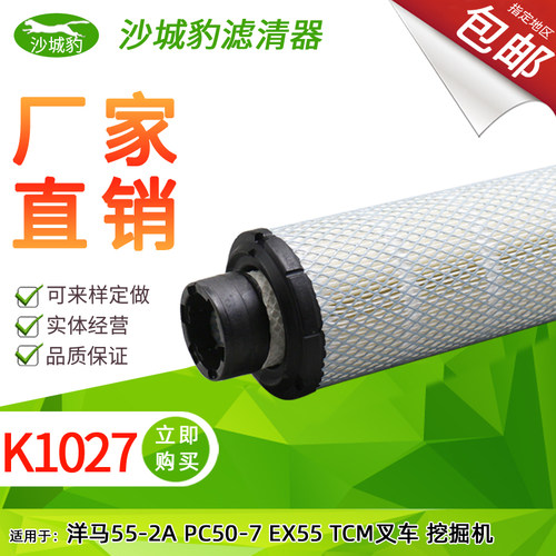 洋马大宇叉车挖掘机空气滤芯