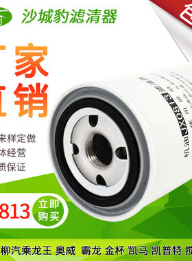 JX0813机油滤芯格适配 福田瑞沃时代186-1012240金龙宇通校车机滤