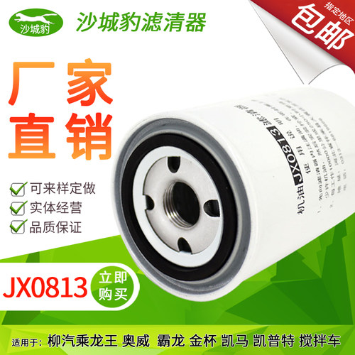 福田瑞沃时代金龙宇通机滤