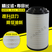 K2841空气滤芯适用豪沃T7H解放J6P J6H陕汽德龙F3000纳米空滤清器