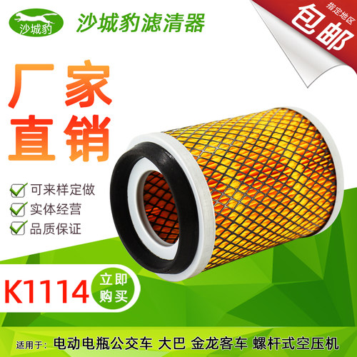 沙城豹长效过滤空滤金龙客车