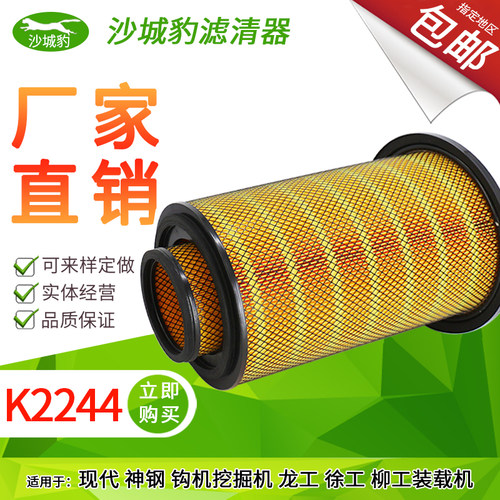 神钢现代挖掘机徐工钩机空气滤芯