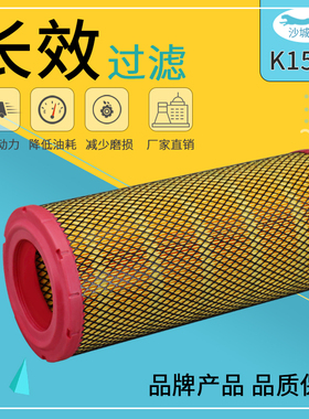 K1536适用杭州4.5T吨合力叉车K40全柴K45空气滤芯K50空滤清器配件