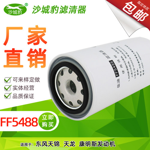 长效过滤柴滤沙城豹东风