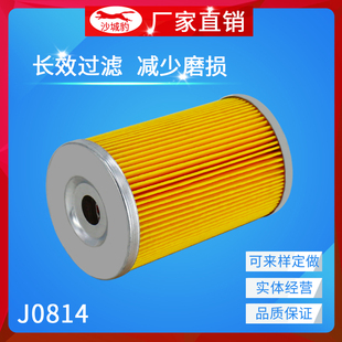 J0814A機(jī)油濾芯適用老款 江淮揚(yáng)朝柴油4102可換4105紙芯質(zhì)機(jī)濾清器