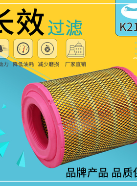 K2125适用JAC江淮骏铃帅铃康铃骏铃奥铃轻卡货车陕汽德龙空气滤芯