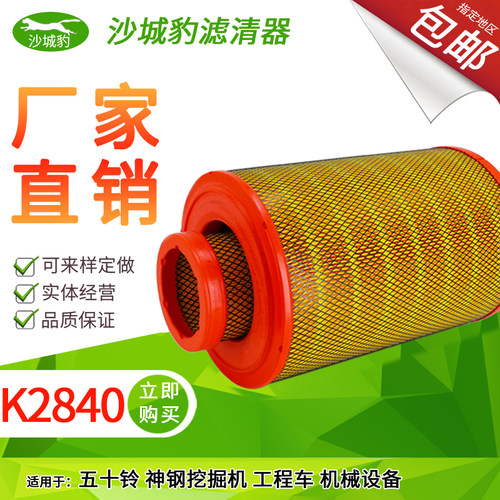 长效过滤空滤沙城豹五十铃