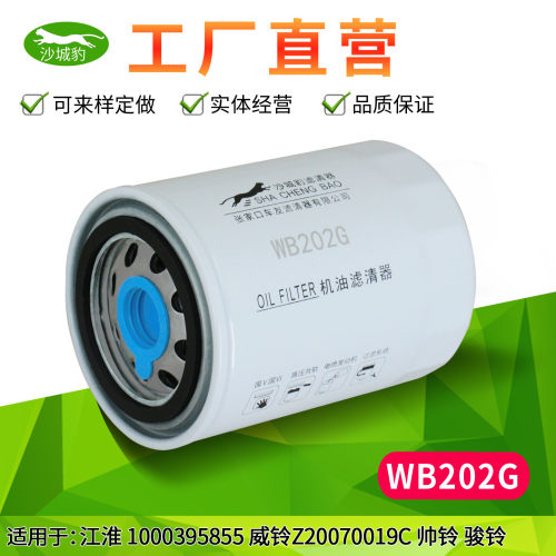 WB202G适配潍柴扬柴江淮威铃机滤
