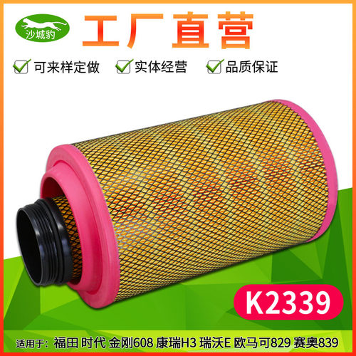 福田时代金刚欧马可空气滤芯