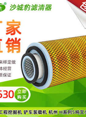 K1530空气滤芯适用4105发电机龙工杭州铲叉车6吨合力4.5T空滤清器