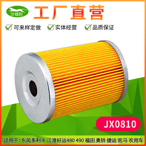 沙城豹滤清器福田可换式机滤