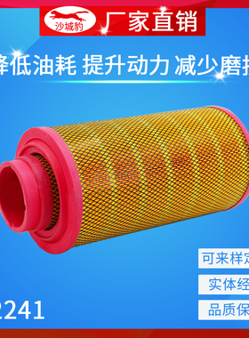 空气滤芯适用YK2241U 徐龙工30铲车装载机东风特商压路空压机空滤