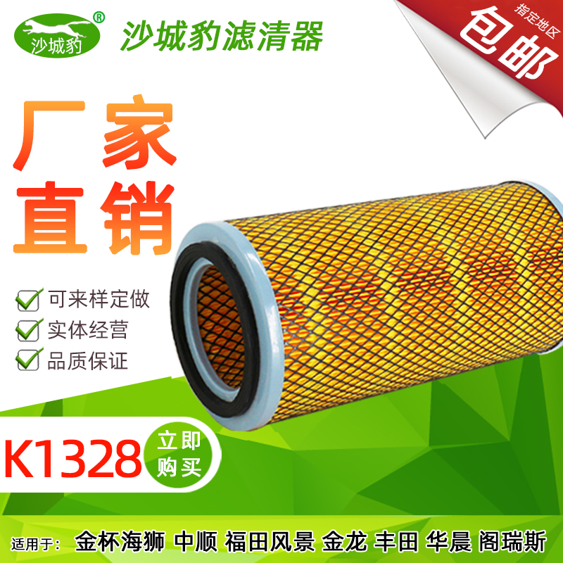 福田适配中顺阁瑞斯空气滤芯