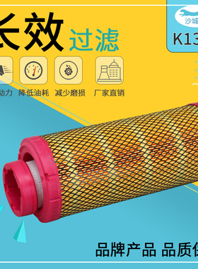 K1330空滤适用洋马徐柳厦工挖掘机合力杭州叉车配件3.5吨空气滤芯
