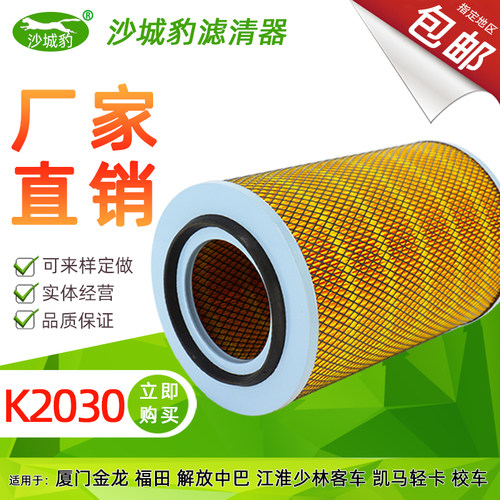 江淮汽车配件空气滤芯