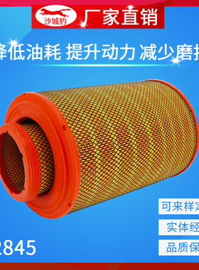 K2845空滤清器适配 五十铃水泥搅拌车重卡泵车货车农用车空气滤芯