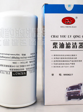 适配 WK962/7柴油滤清器VG1560080012 重汽豪沃 欧三 CX0818 柴滤