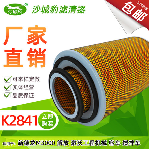 适配悍威工程机械搅拌车空气滤芯