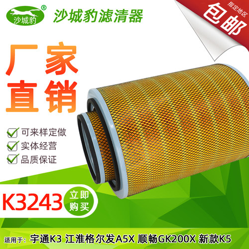 高性能空滤芯江淮格尔发A5X顺畅