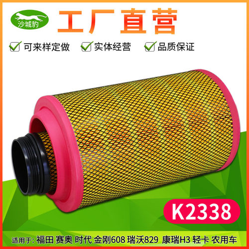 福田赛奥时代金刚瑞沃好品质空滤