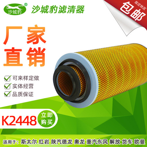 空滤沙城豹致胜中联风景徐工大运