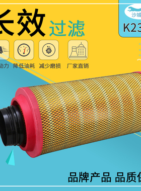 K2346空气滤芯适用新欧曼 福田Es3 瑞沃C3工程机械设备空滤清器格