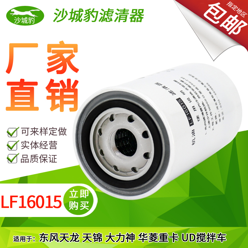 沙城豹机油滤芯长效过滤