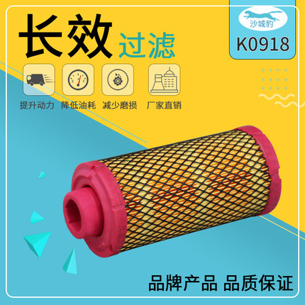 K0918适用农机小挖掘机AF25538 P822686叉车收割机工程车空气滤芯