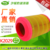 K2028空滤K2029适用解放福田时代轻卡奥铃捷运江淮农用车空气滤芯