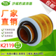K2119空滤 适配 东风小霸王工程车农用车客车中巴空气滤芯