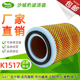 K1517空滤适用 江淮汽车五十铃北汽陆铃中兴江铃皮卡空气滤芯配件