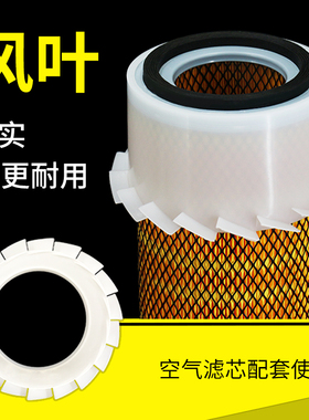 导流罩K1532空气滤芯风叶K1025/K1325/K1522/K2036叉车空滤风扇叶